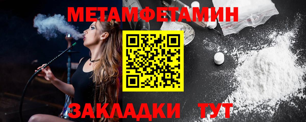 Кашира  Amphetamine Розовый  Вход с VPN 