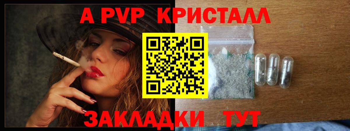 Alpha PVP СК КРИС Кашира