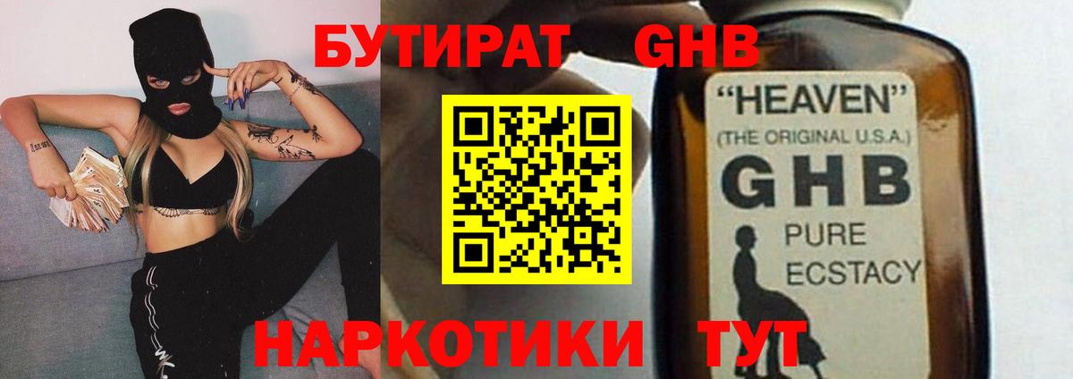 Кашира  БУТИРАТ бутик  Вход с VPN 