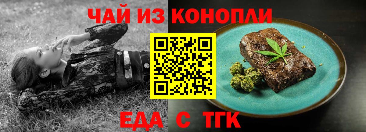 Cannafood конопля  Вход с VPN  Кашира 