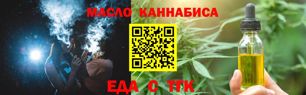 Cannafood марихуана Кашира