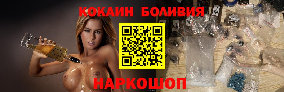 Кашира  Cocaine Эквадор  Cocaine  КОКАИН Columbia  Вход с VPN 