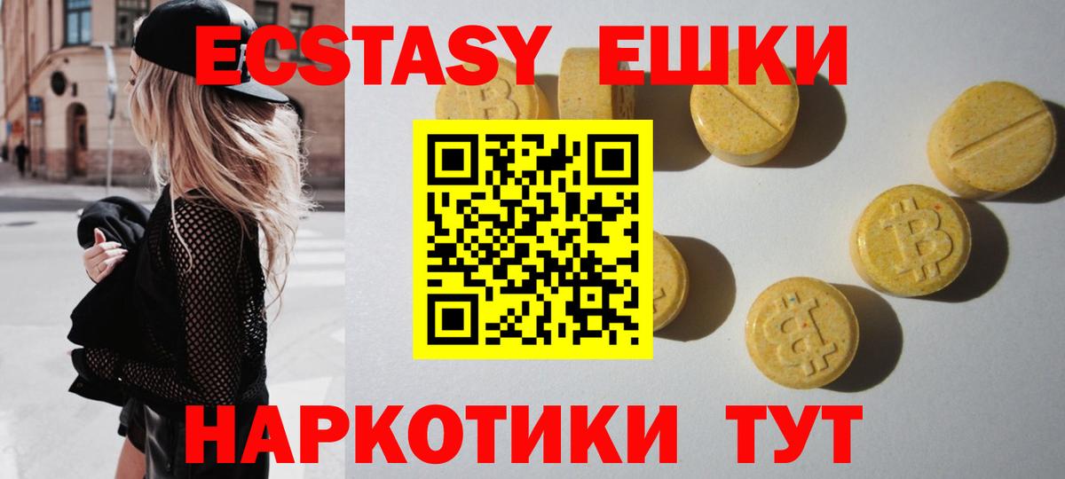 Экстази  Вход с VPN  гидра зеркало  Ecstasy круглые  Ecstasy круглые  Кашира 