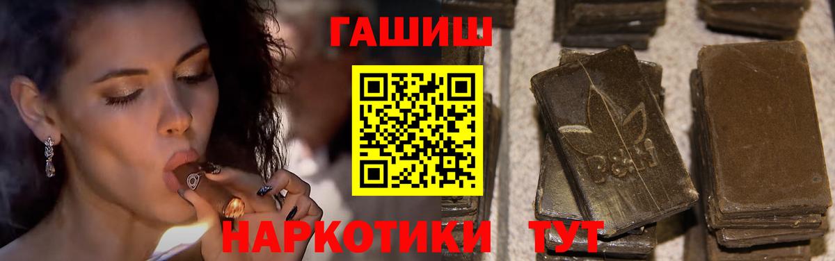 Кашира  ГАШИШ убойный  ГАШИШ  ГАШ Cannabis  Вход с VPN 