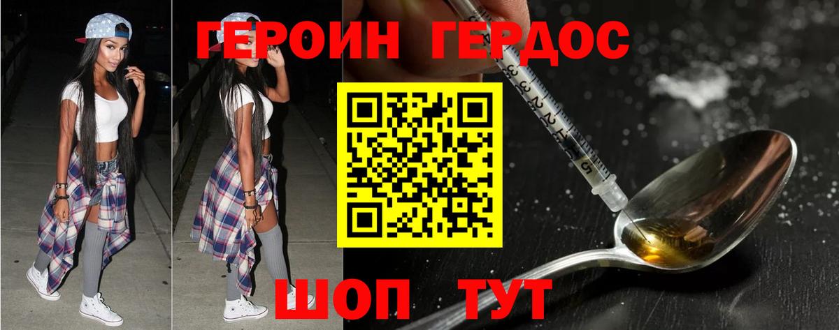 Кашира  Героин VHQ  Героин  Вход с VPN 