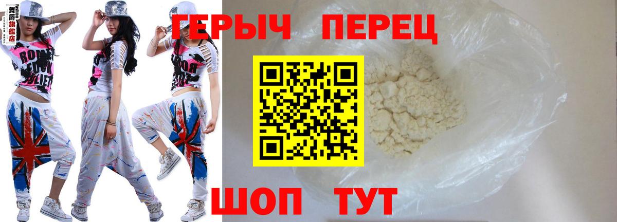 Героин VHQ Кашира