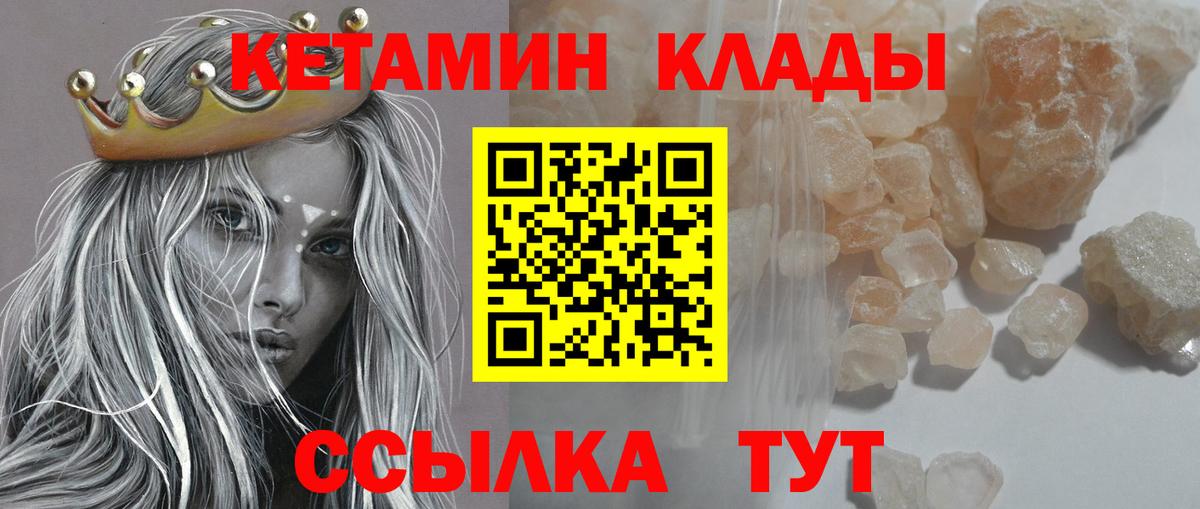 Кетамин VHQ  Вход с VPN  Кашира 