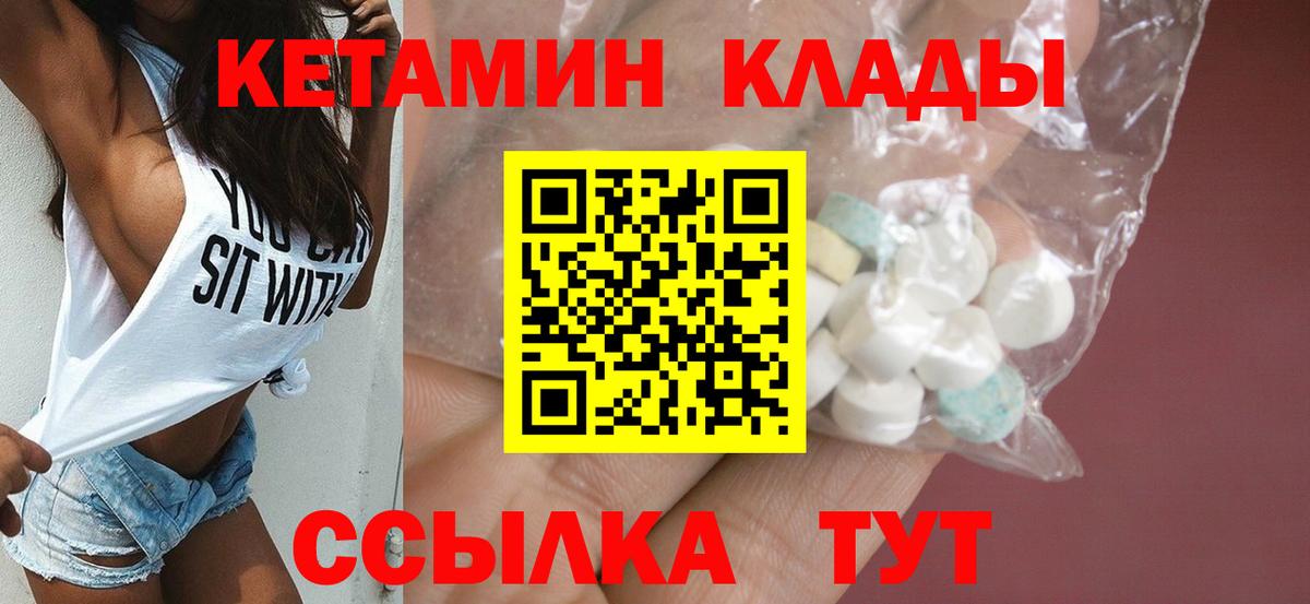 КЕТАМИН VHQ Кашира