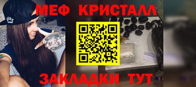 меф VHQ Кулебаки