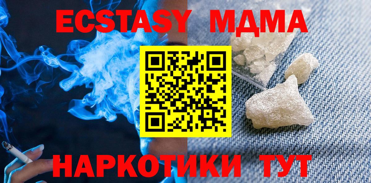 МДМА молли Кашира