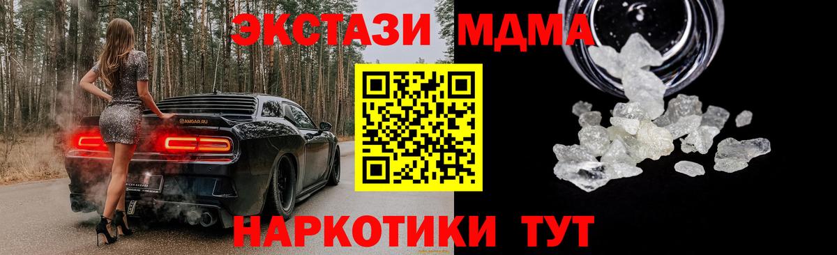 Кашира  МДМА Molly  МДМА молли  MDMA  Вход с VPN 