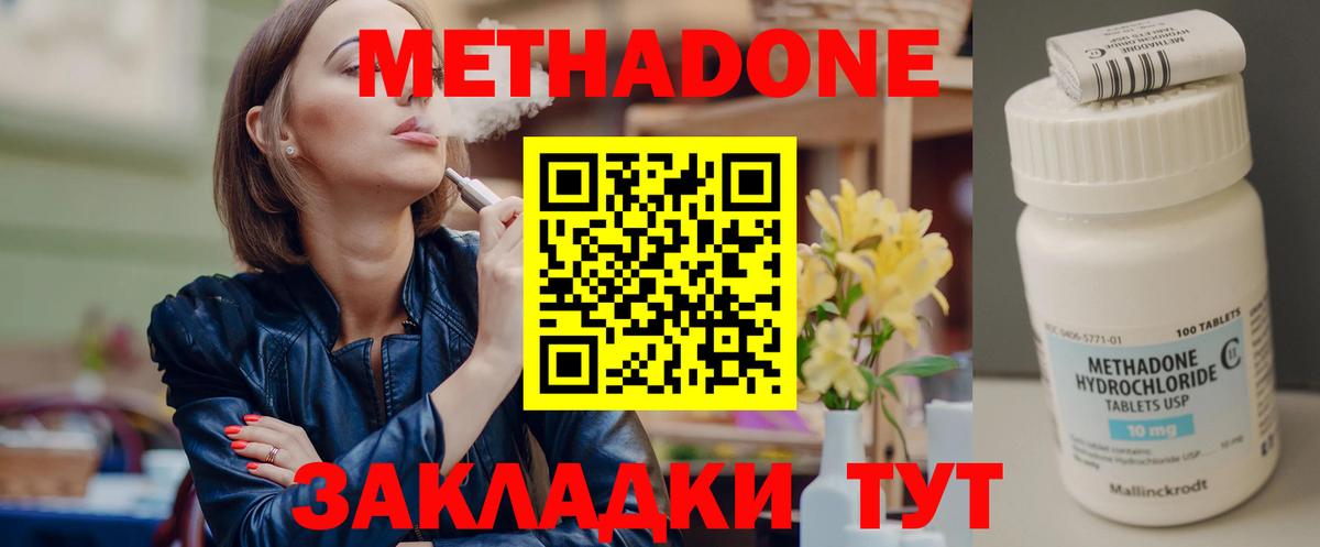 Кашира  Метадон белоснежный  Вход с VPN  МЕТАДОН methadone 