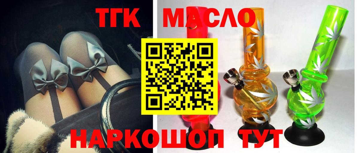 Кашира  дарнет шоп  Вход с VPN  ТГК THC oil 
