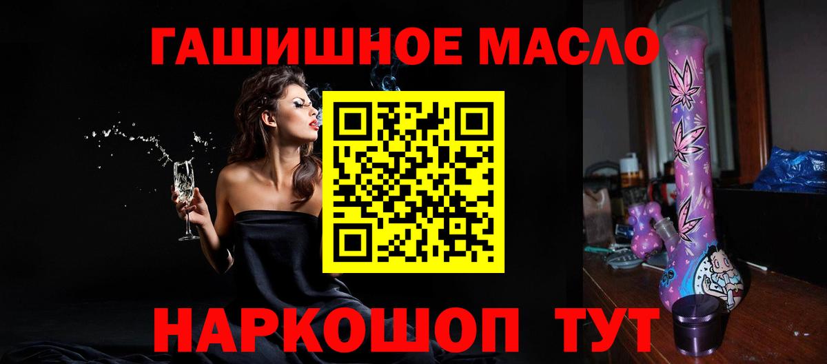 ТГК гашишное масло Кашира